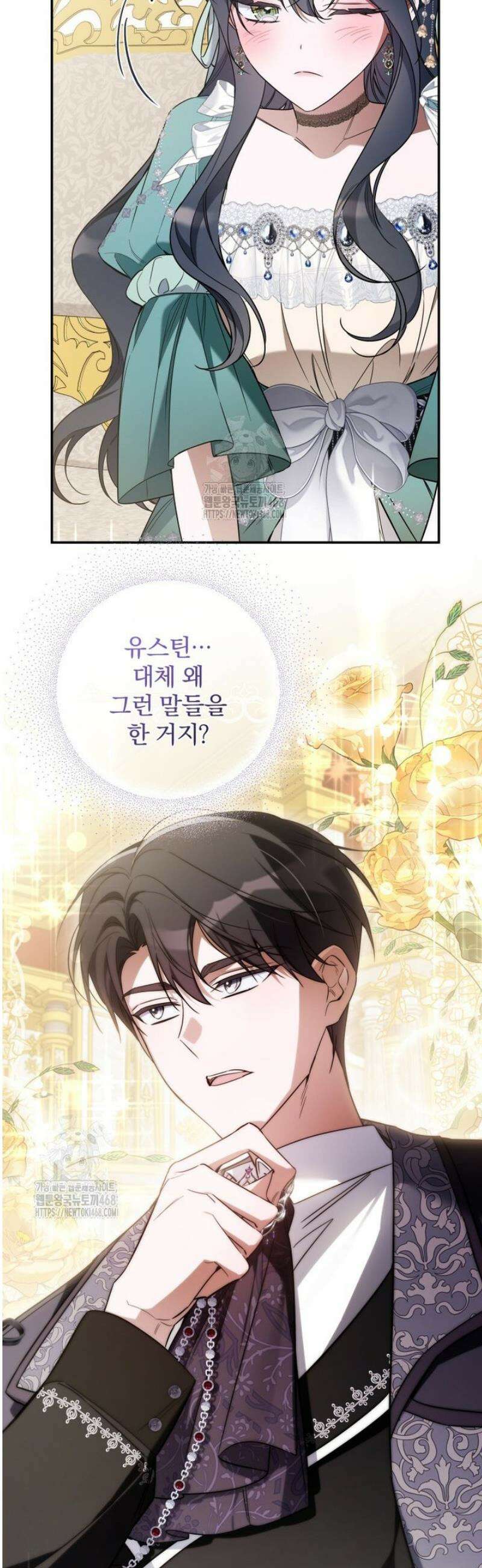 구원이 필요하신가요? 65화 23