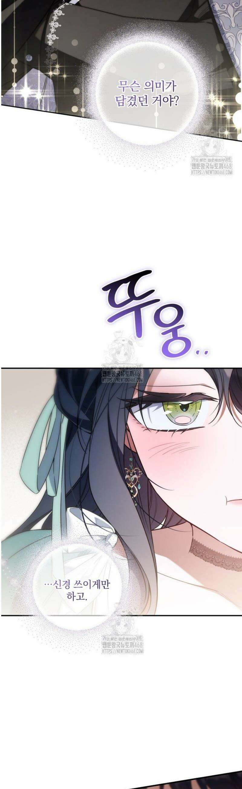 구원이 필요하신가요? 65화 24