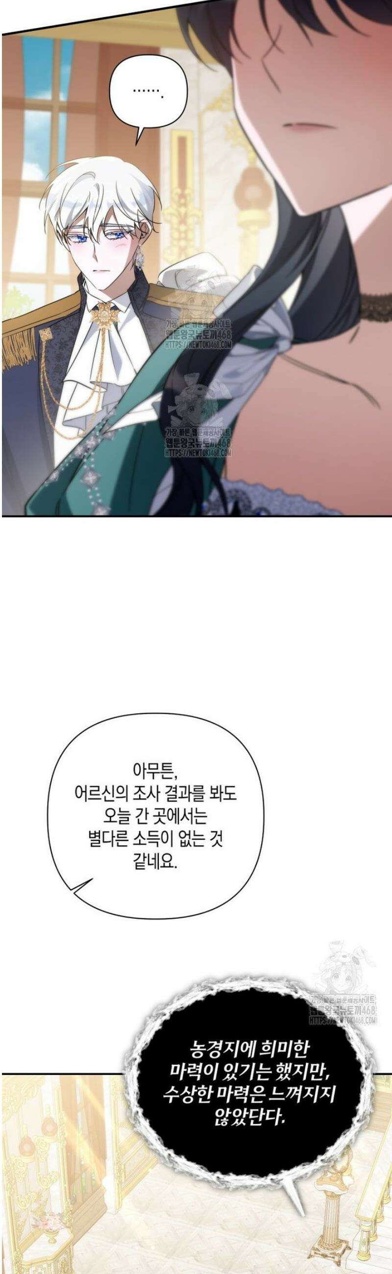 구원이 필요하신가요? 65화 25