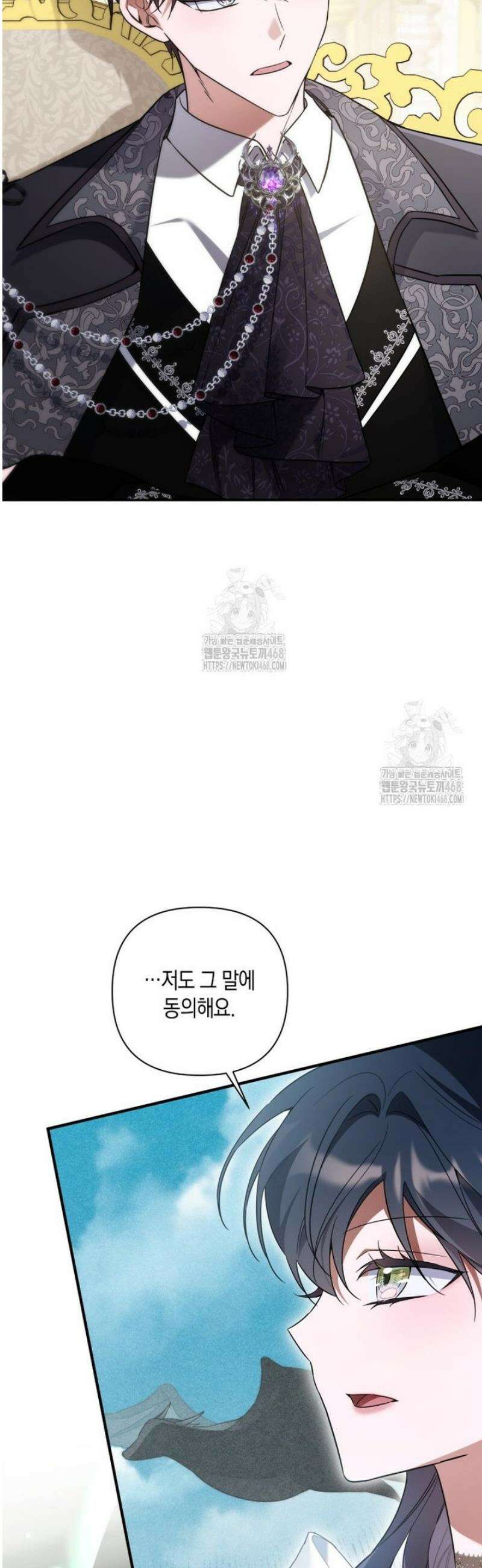 구원이 필요하신가요? 65화 27