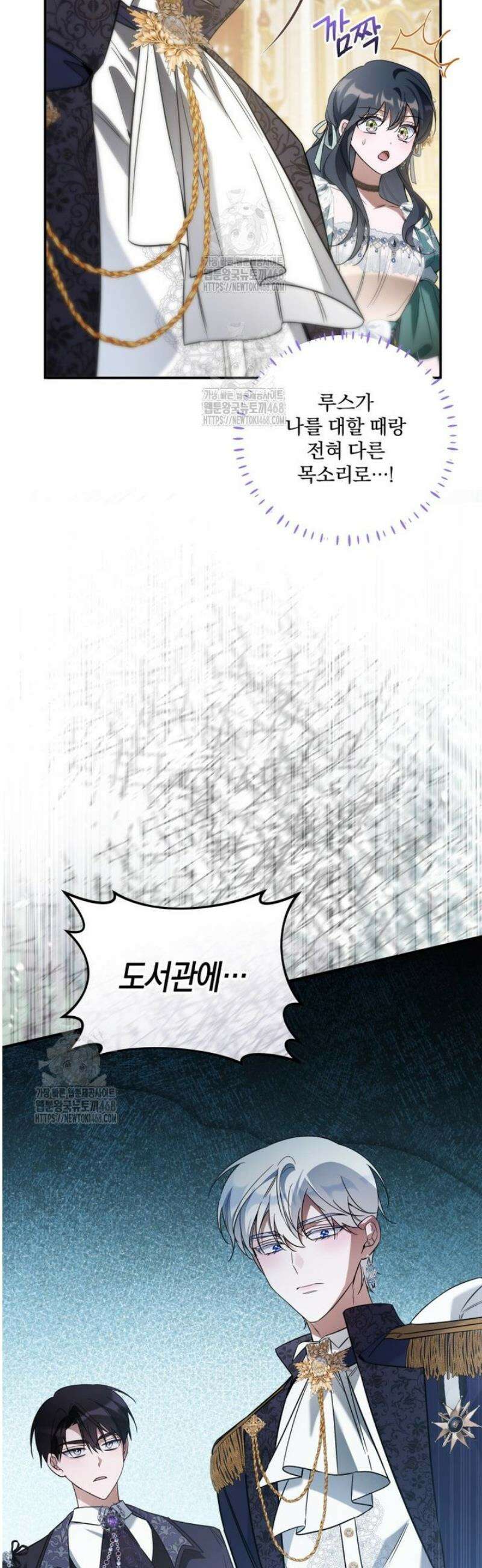구원이 필요하신가요? 65화 32