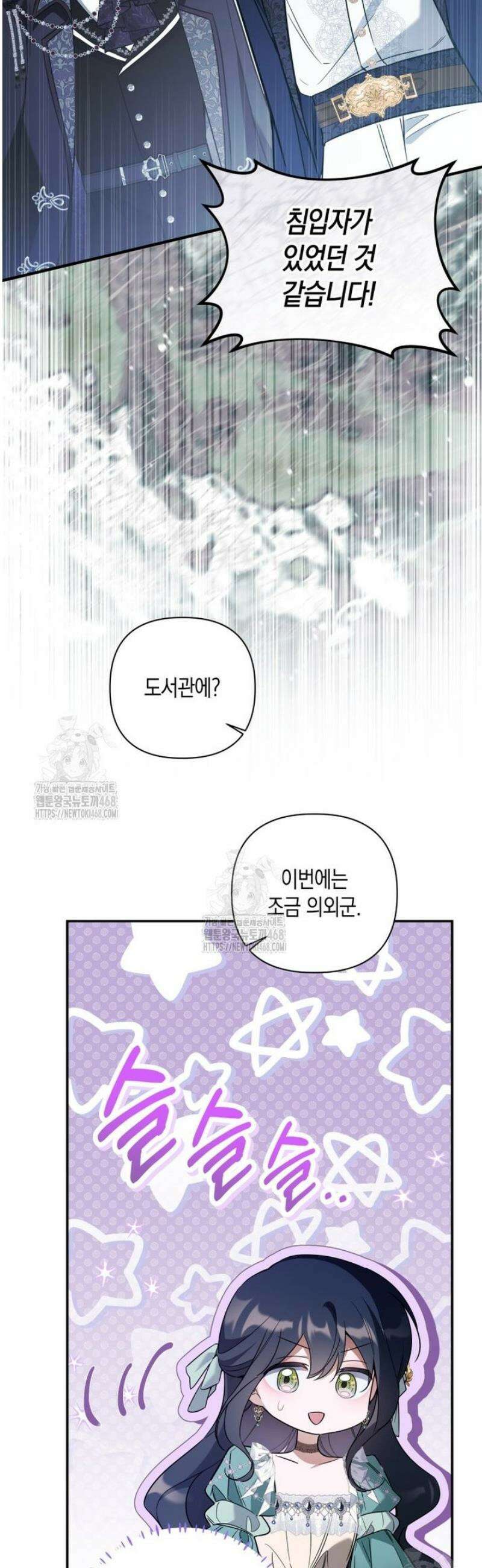 구원이 필요하신가요? 65화 33