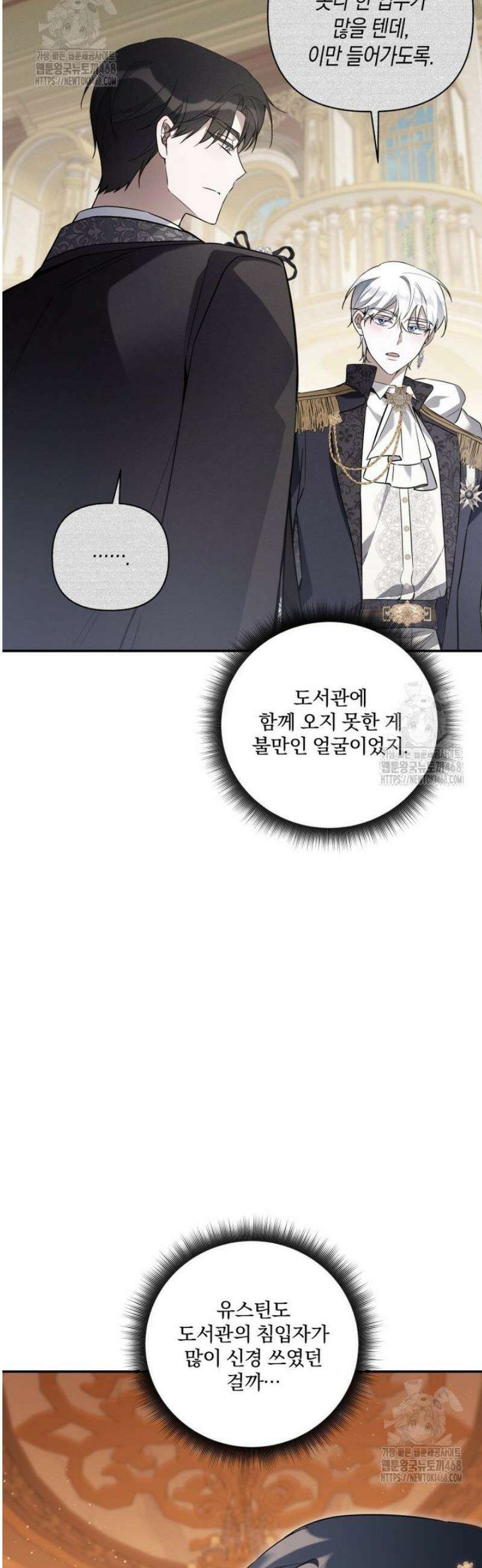 구원이 필요하신가요? 65화 41