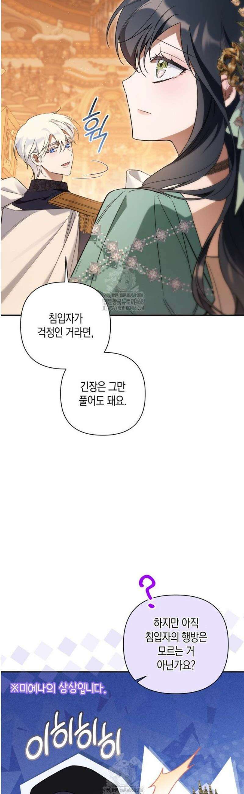 구원이 필요하신가요? 65화 42