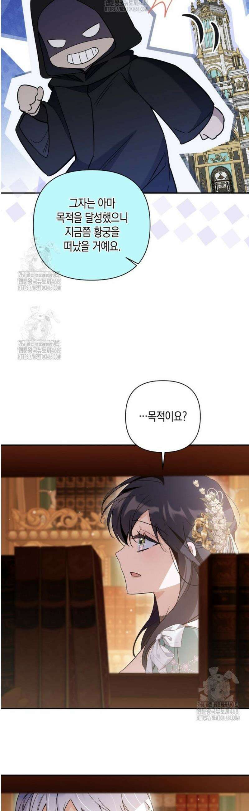 구원이 필요하신가요? 65화 43