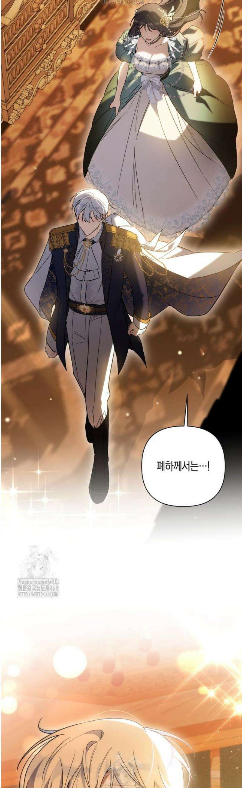 구원이 필요하신가요? 65화 47
