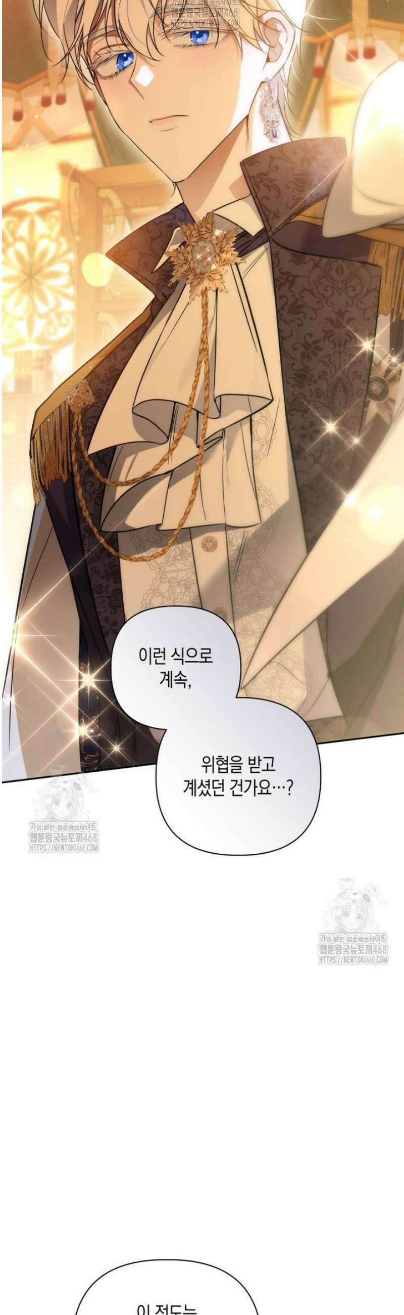 구원이 필요하신가요? 65화 48