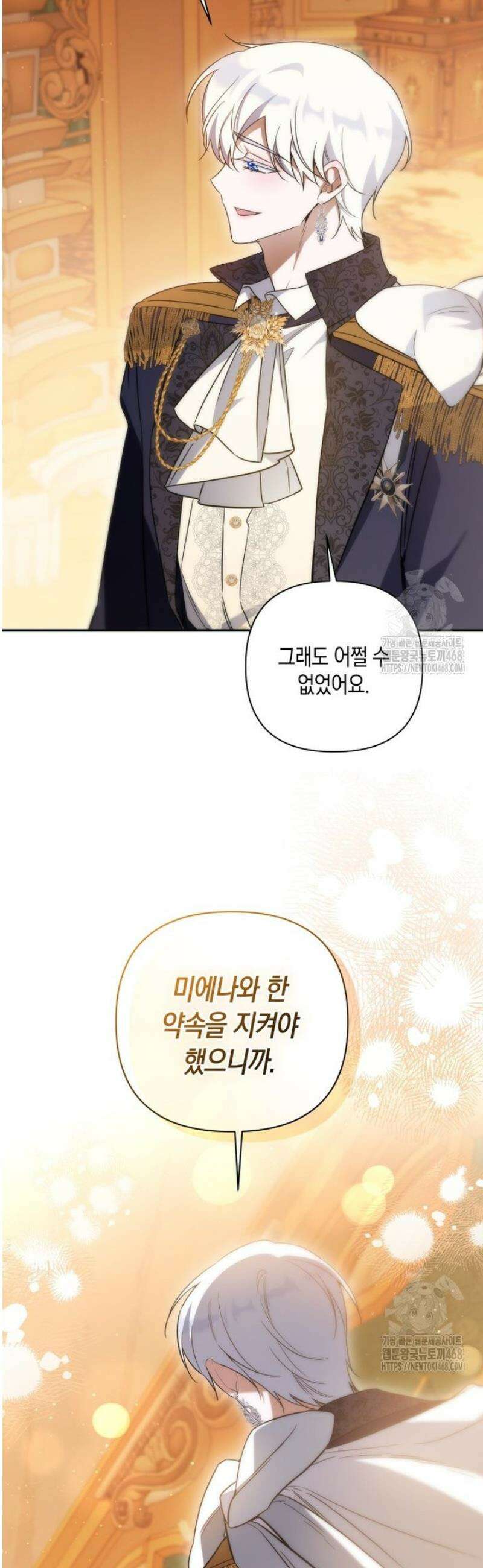 구원이 필요하신가요? 65화 50