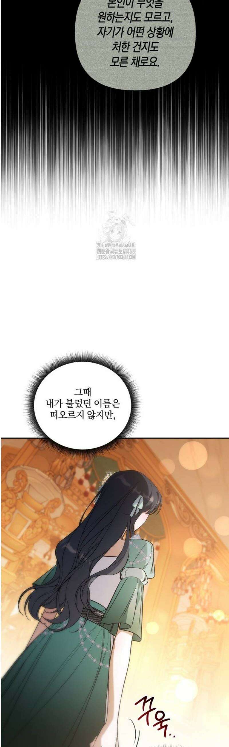 구원이 필요하신가요? 65화 53