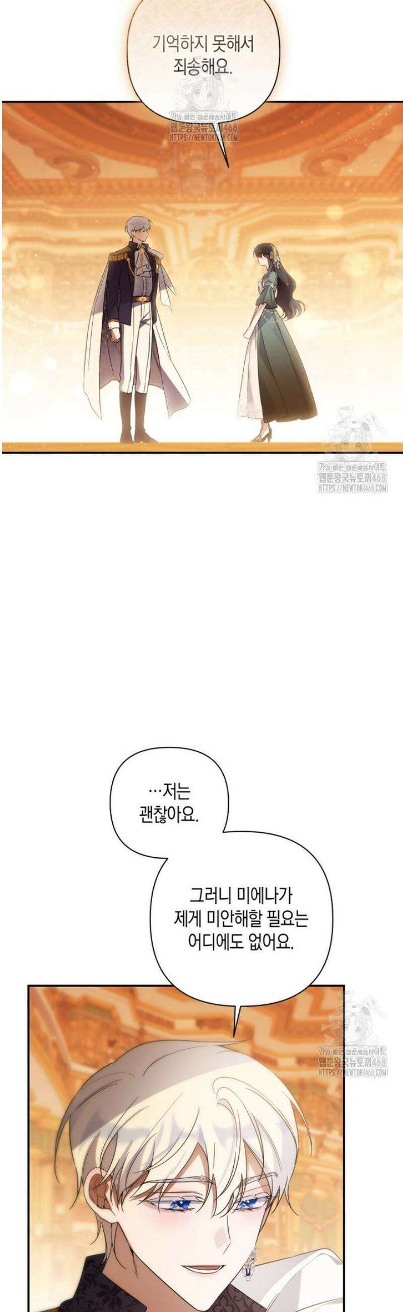 구원이 필요하신가요? 65화 57