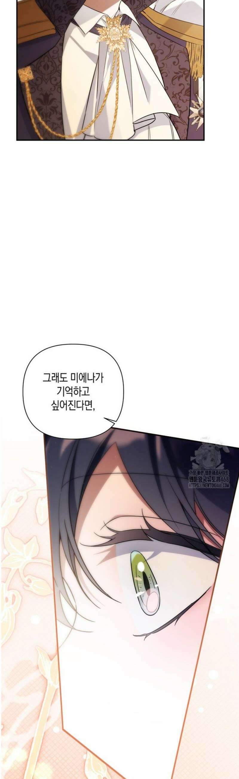 구원이 필요하신가요? 65화 58