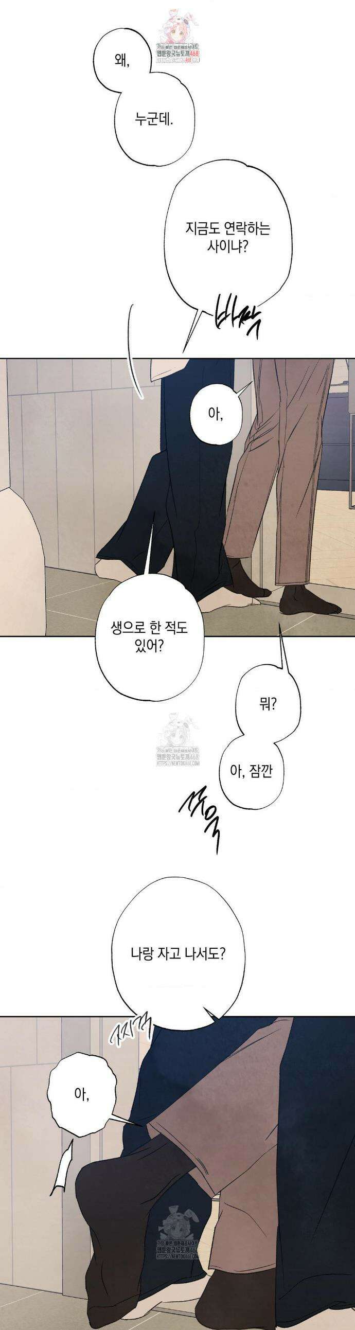 그놈은 공이었다 203화 1