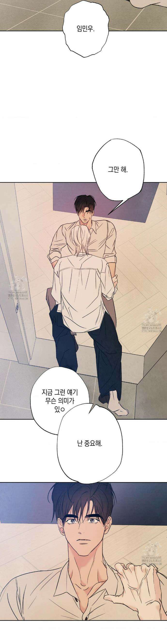 그놈은 공이었다 203화 2