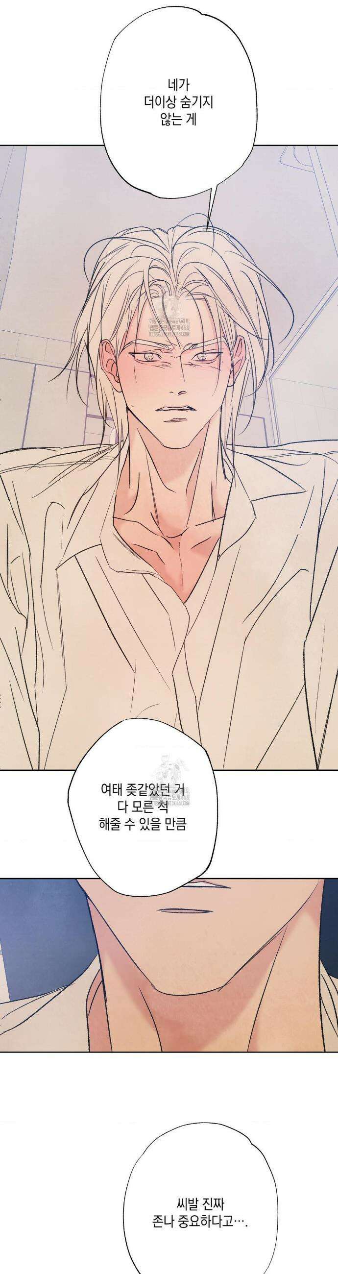 그놈은 공이었다 203화 3