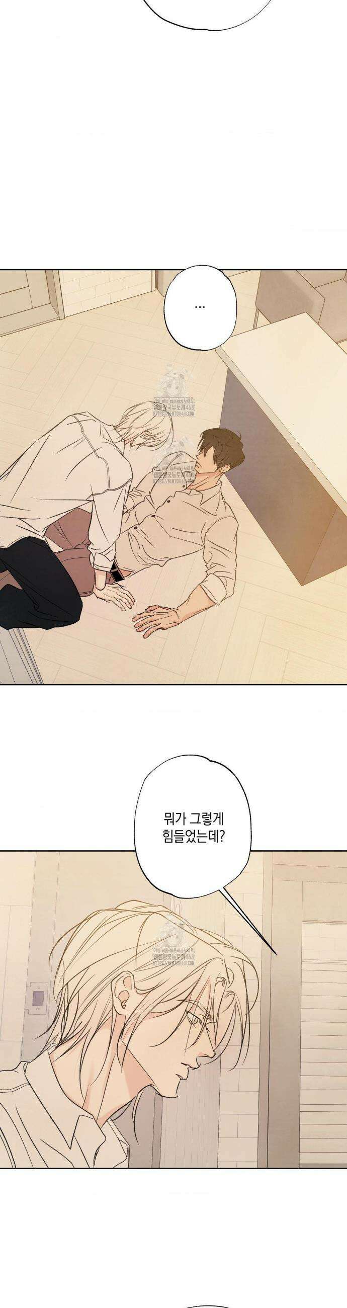 그놈은 공이었다 203화 4