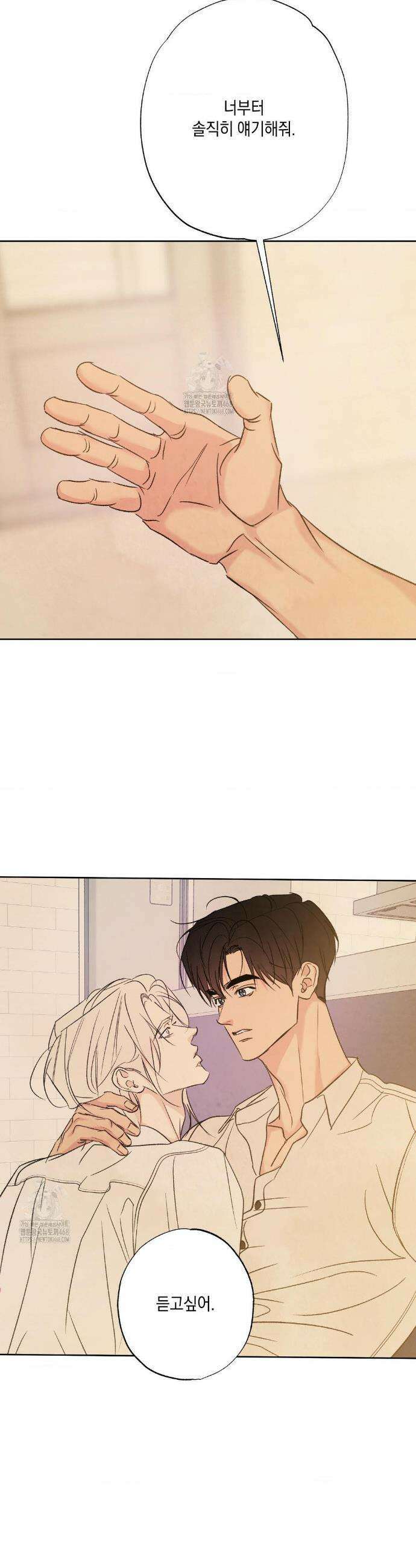 그놈은 공이었다 203화 5