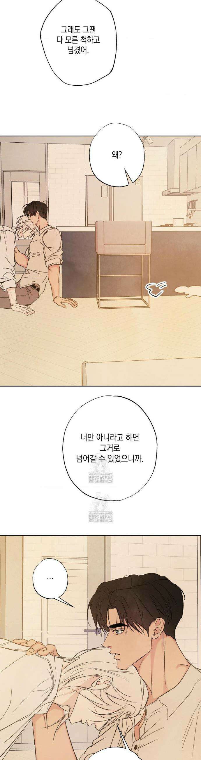 그놈은 공이었다 203화 7