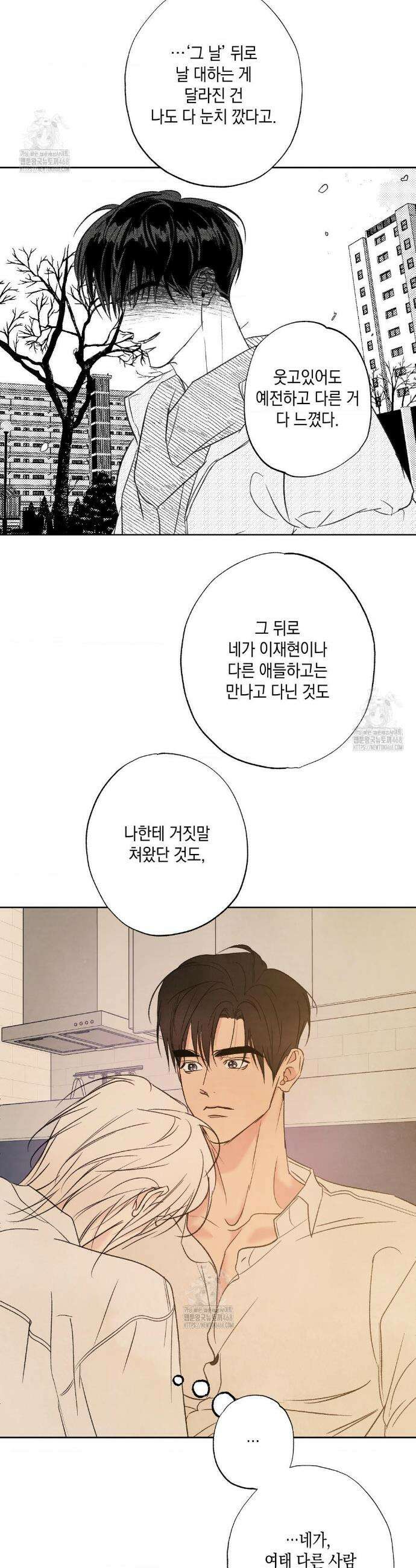 그놈은 공이었다 203화 9