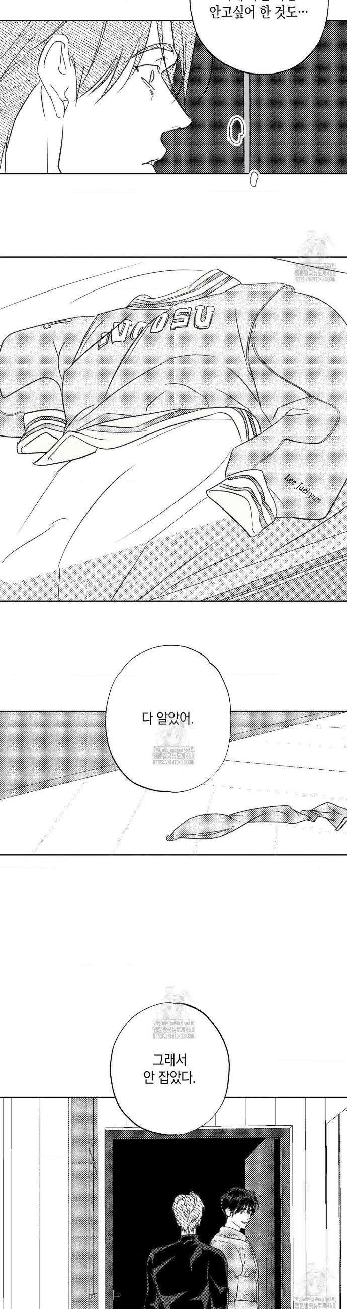 그놈은 공이었다 203화 10