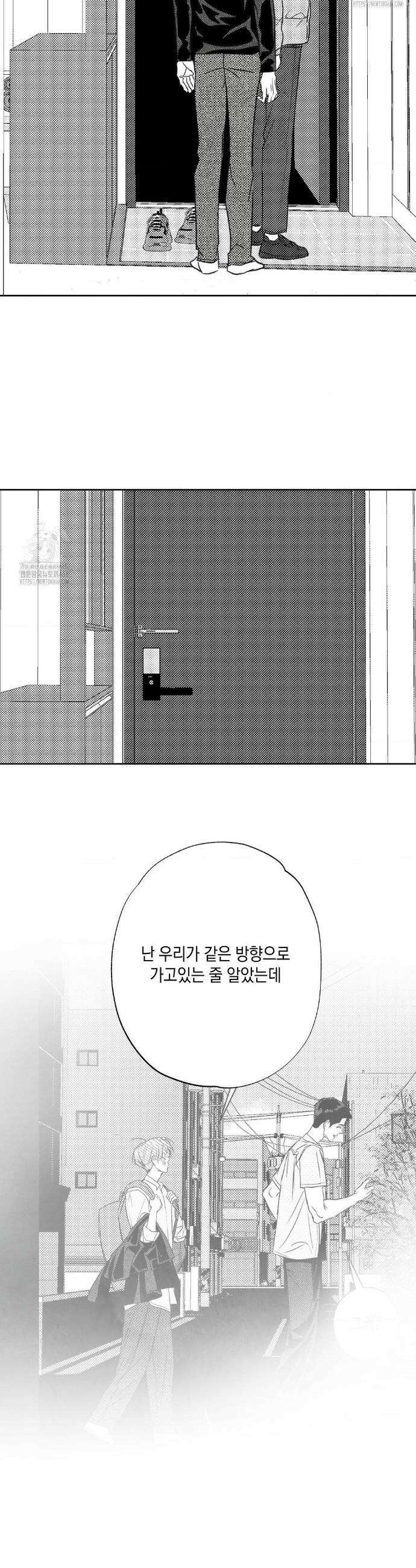 그놈은 공이었다 203화 11