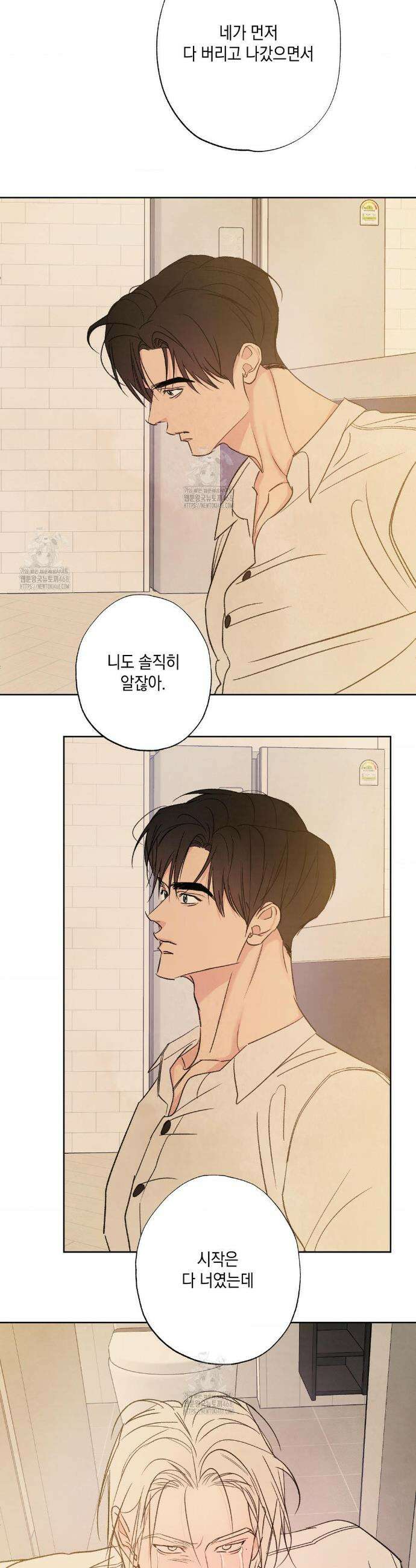 그놈은 공이었다 203화 18