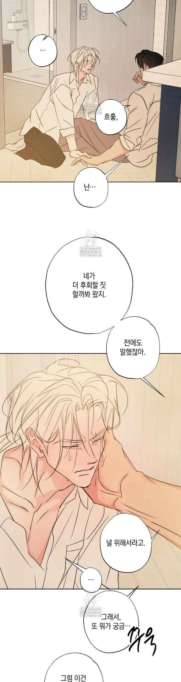 그놈은 공이었다 203화 20