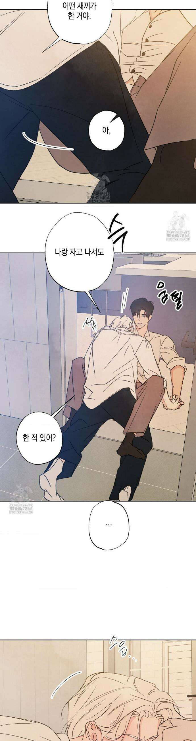 그놈은 공이었다 203화 21