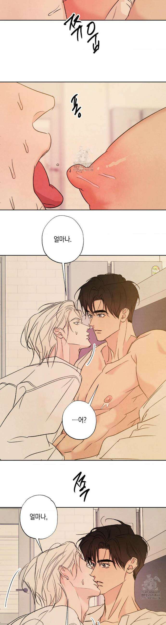 그놈은 공이었다 203화 24