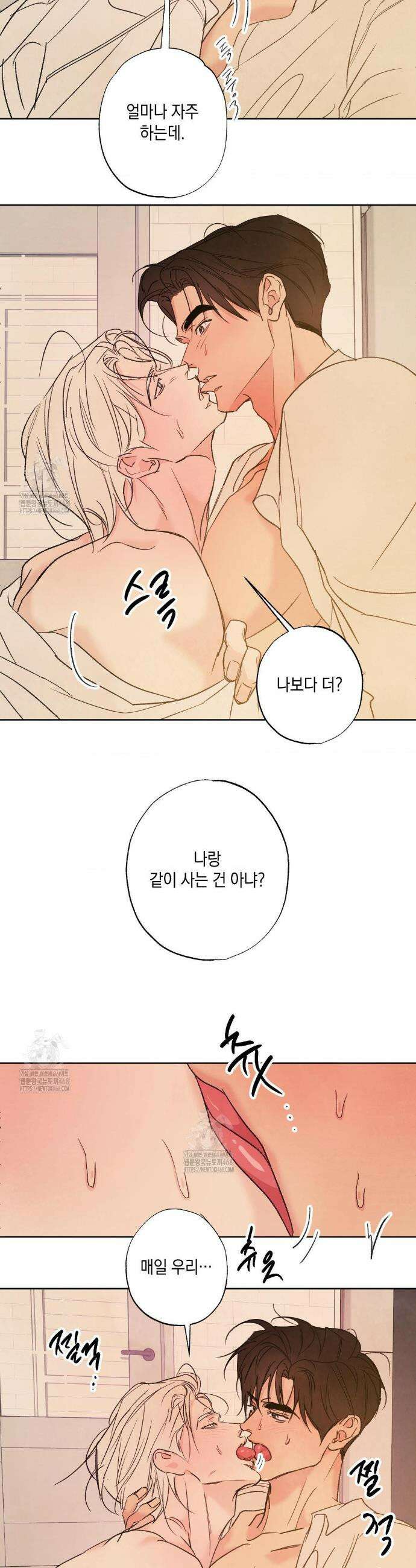 그놈은 공이었다 203화 25