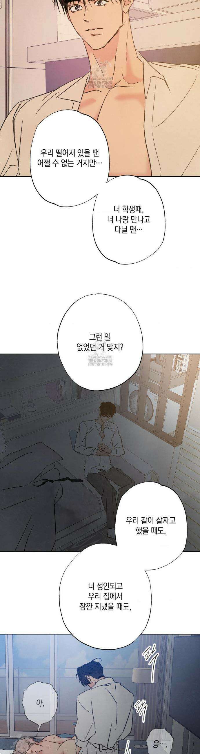 그놈은 공이었다 203화 28