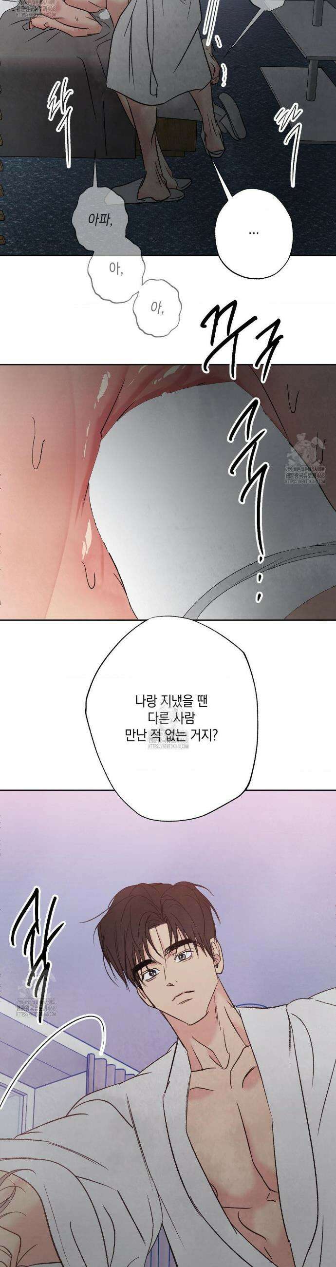 그놈은 공이었다 203화 29