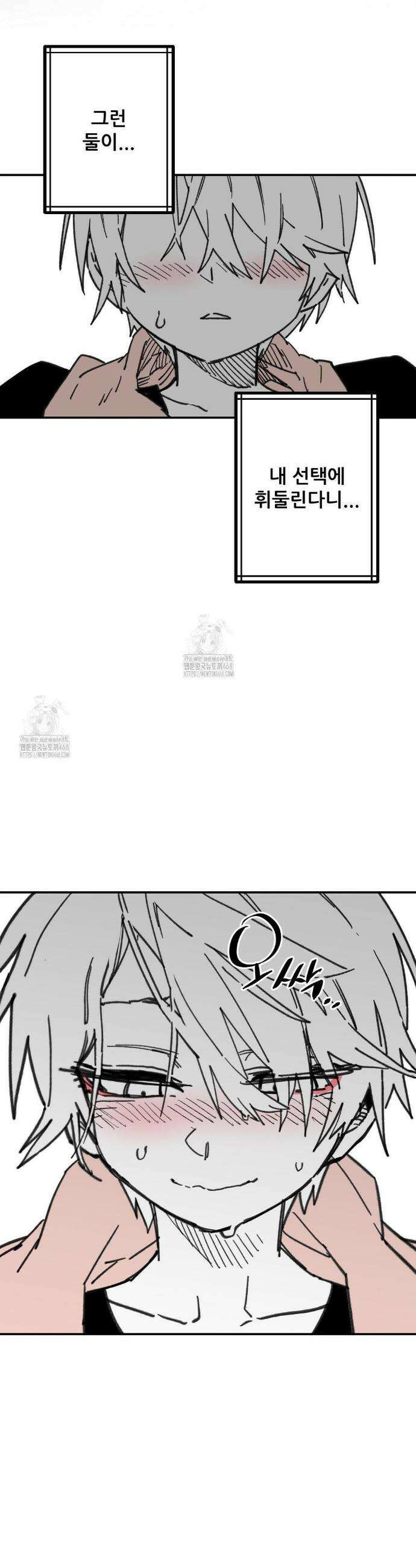 남고 소년 77화 8