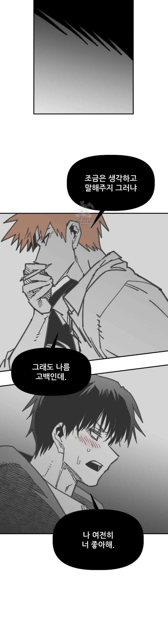 남고 소년 77화 15