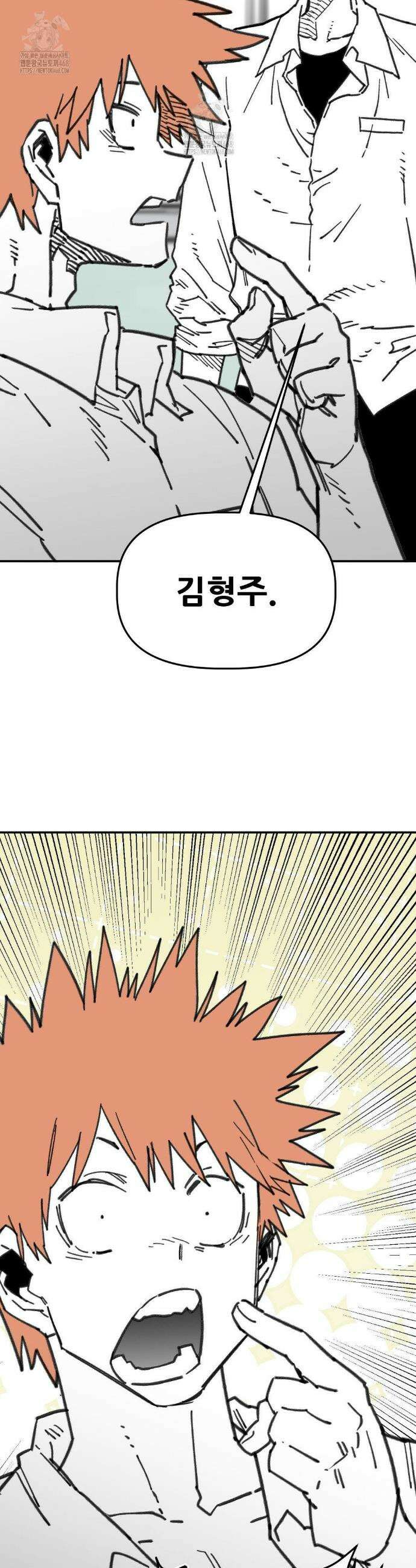 남고 소년 77화 19