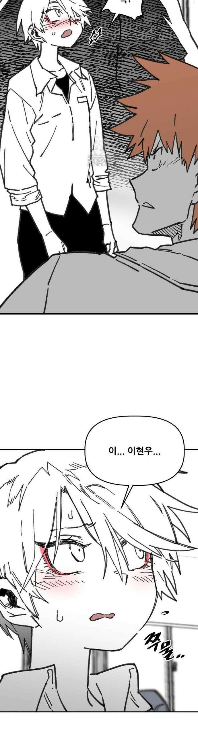 남고 소년 77화 21