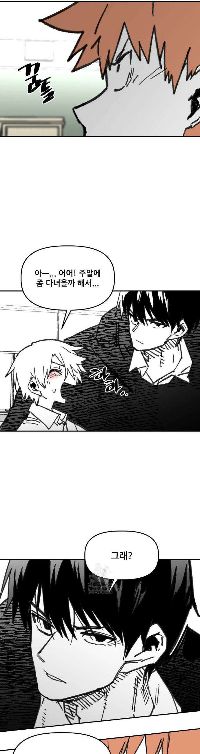 남고 소년 77화 22