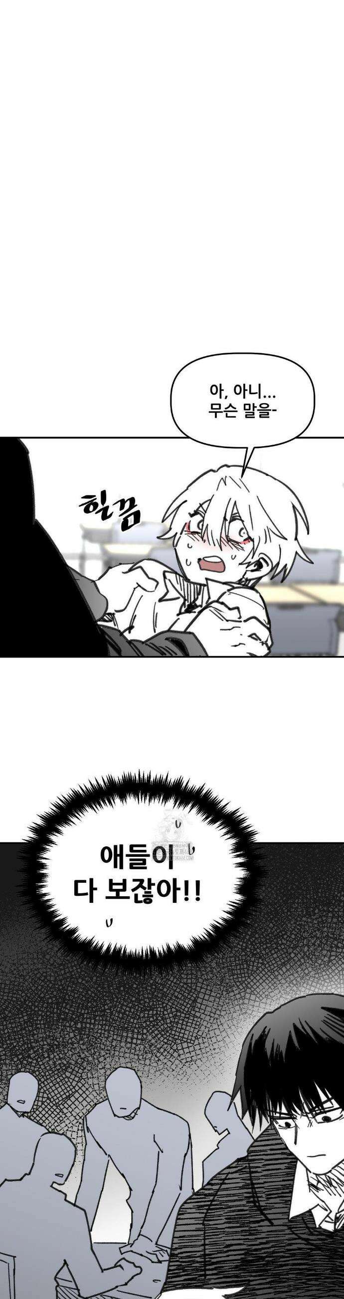 남고 소년 77화 29