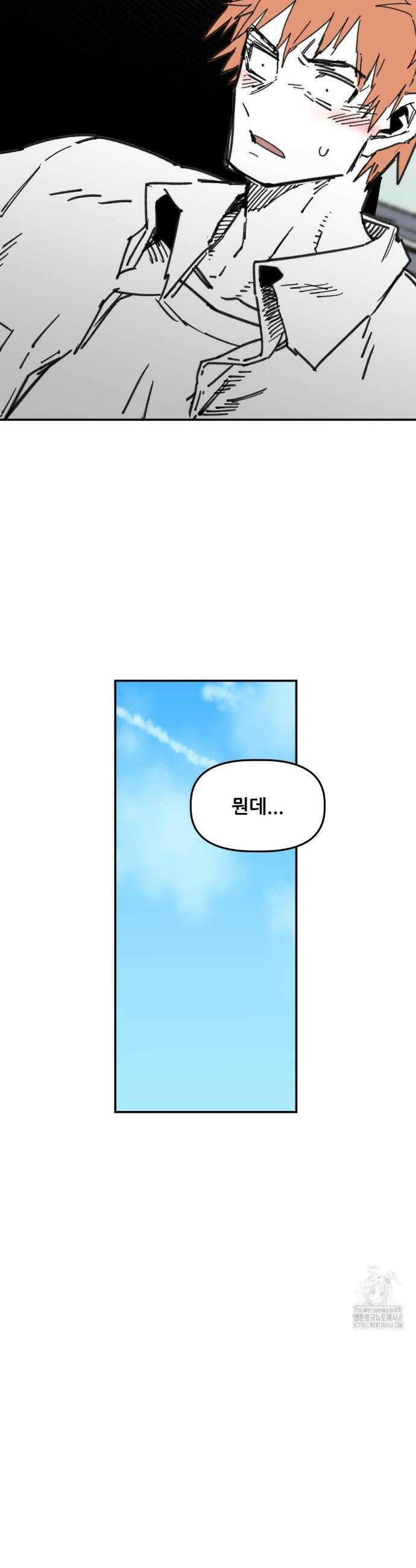 남고 소년 77화 32