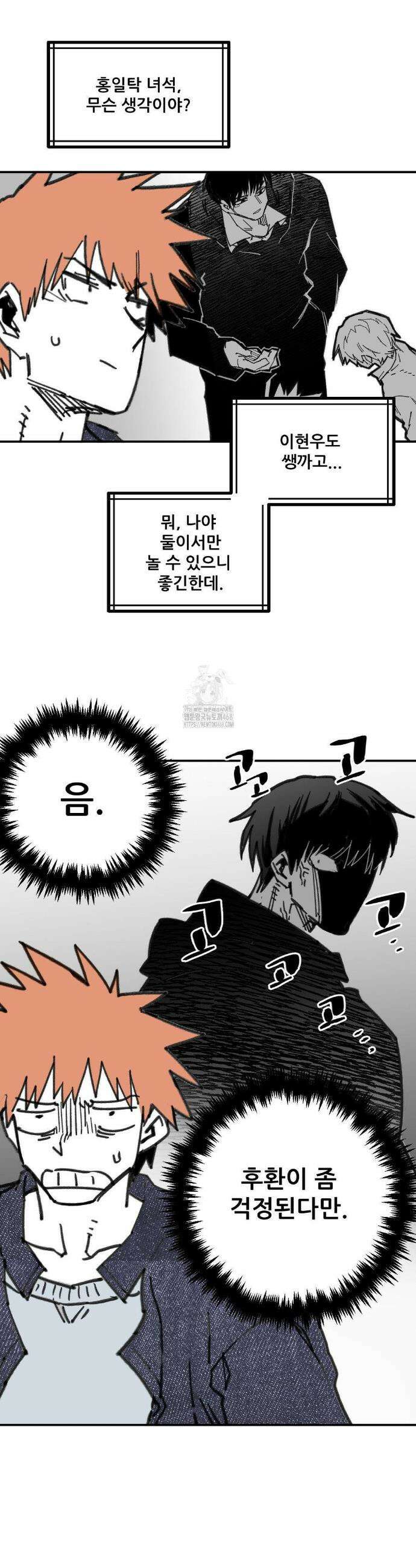 남고 소년 77화 34