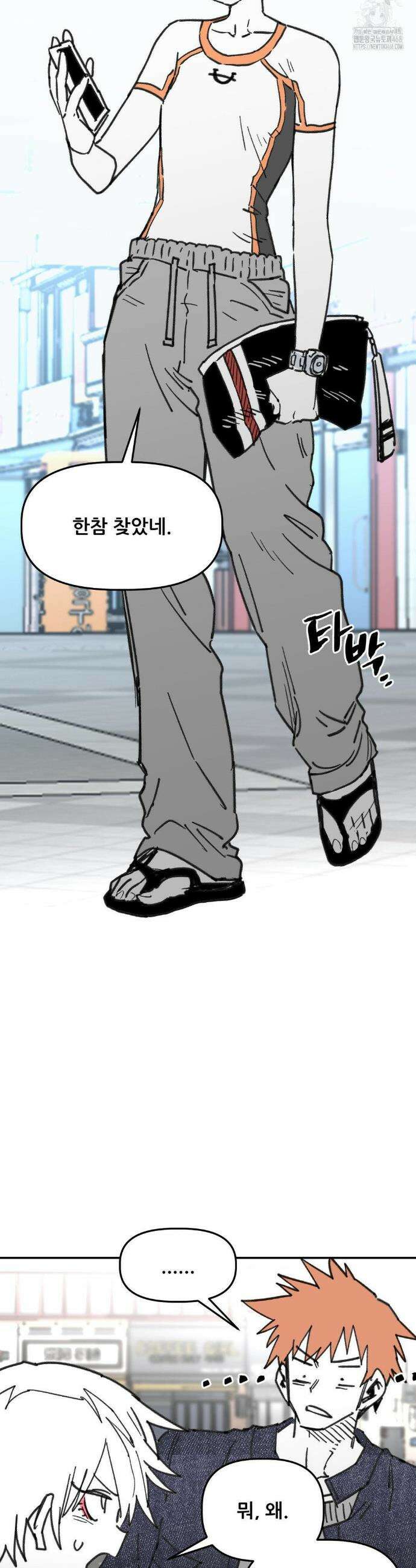 남고 소년 77화 36