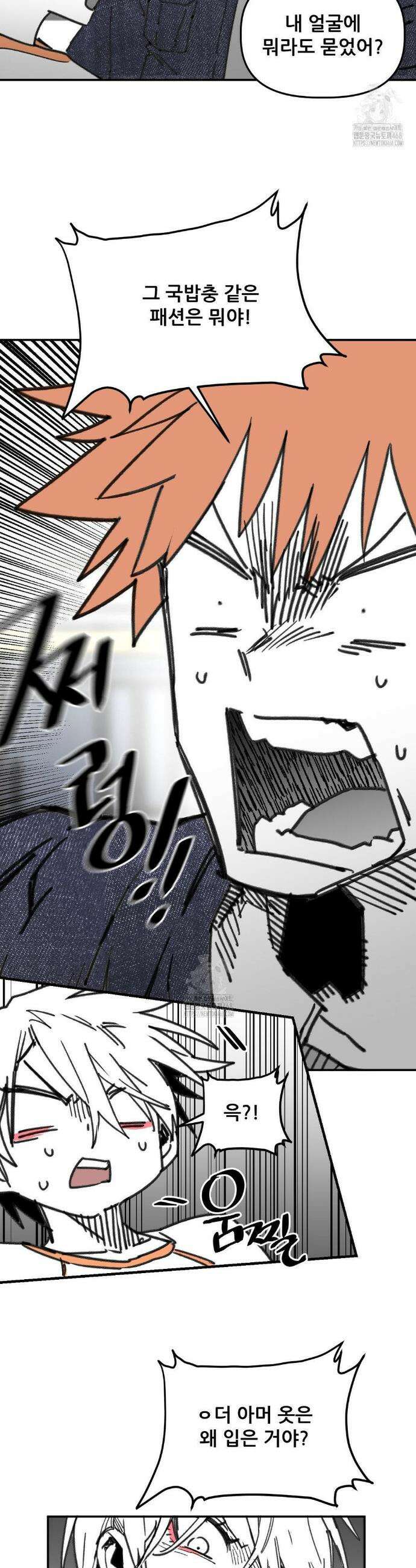 남고 소년 77화 37