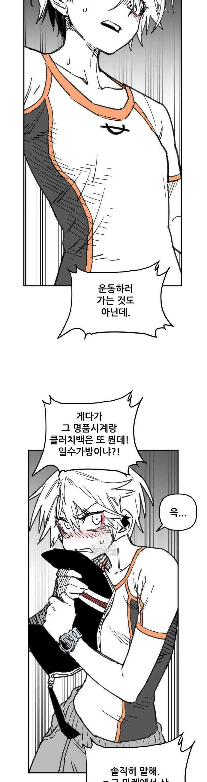 남고 소년 77화 38