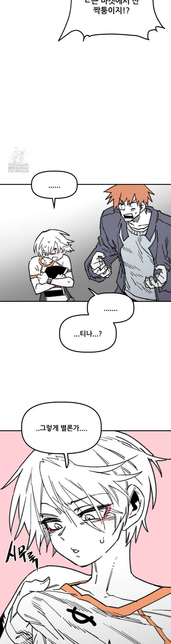 남고 소년 77화 39