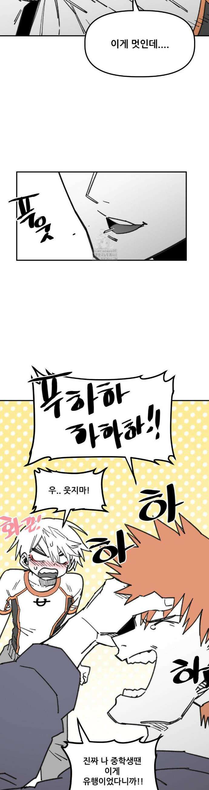남고 소년 77화 40