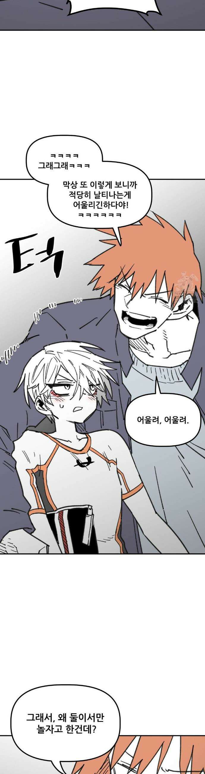남고 소년 77화 41