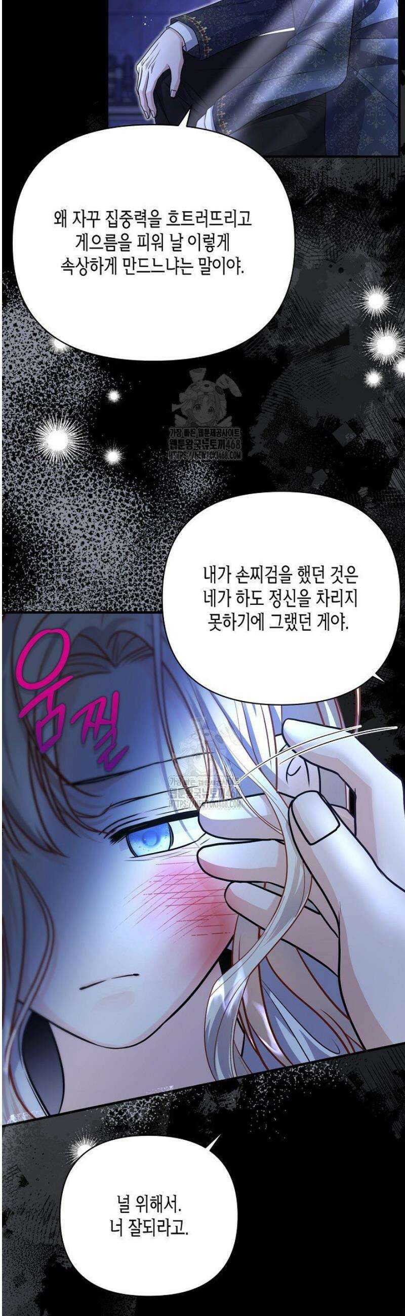 북부 대공 63화 6