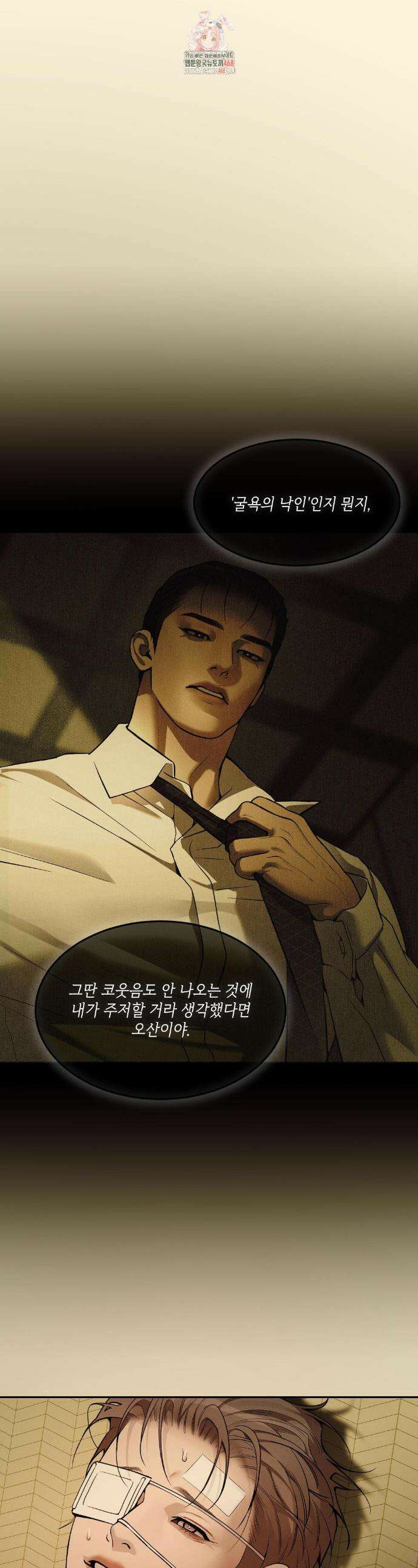 조개소년 : 발화 16화 1
