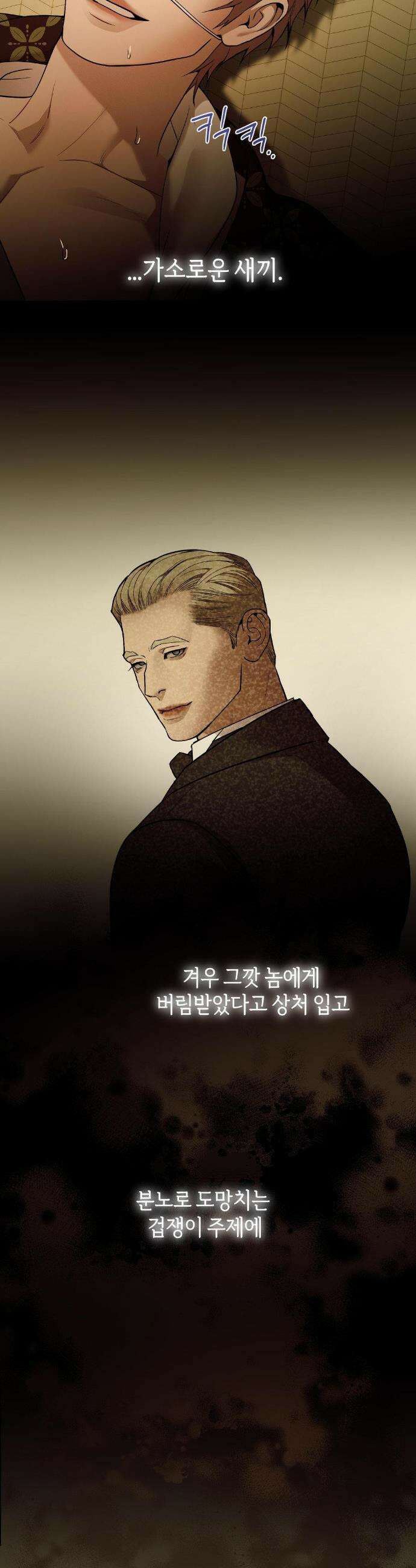 조개소년 : 발화 16화 2