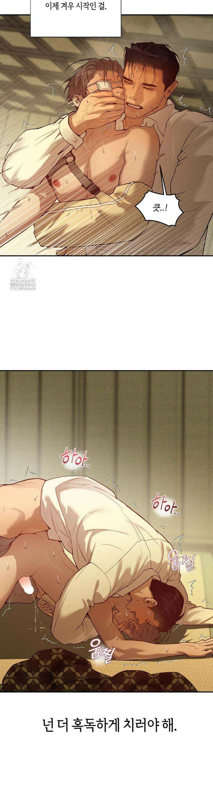 조개소년 : 발화 16화 6