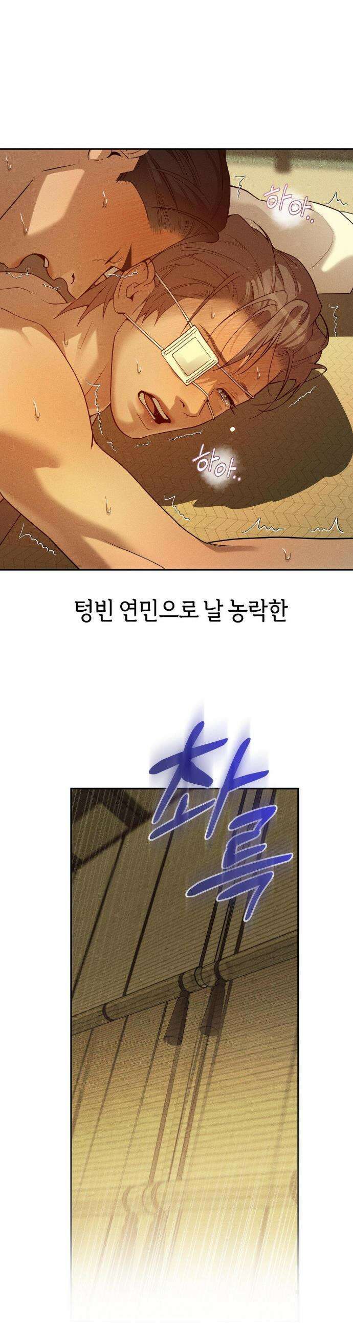 조개소년 : 발화 16화 7